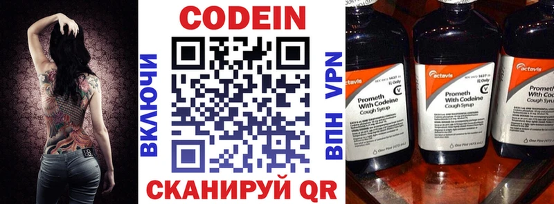 Кодеиновый сироп Lean напиток Lean (лин)  kraken онион  Шенкурск  купить  