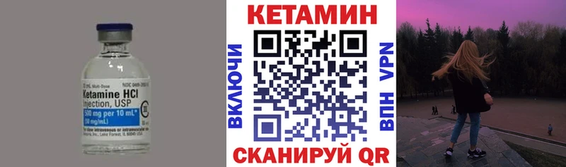 КЕТАМИН ketamine  kraken маркетплейс  Шенкурск 