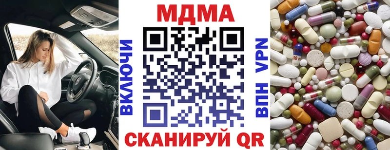 наркота  Шенкурск  MDMA кристаллы 