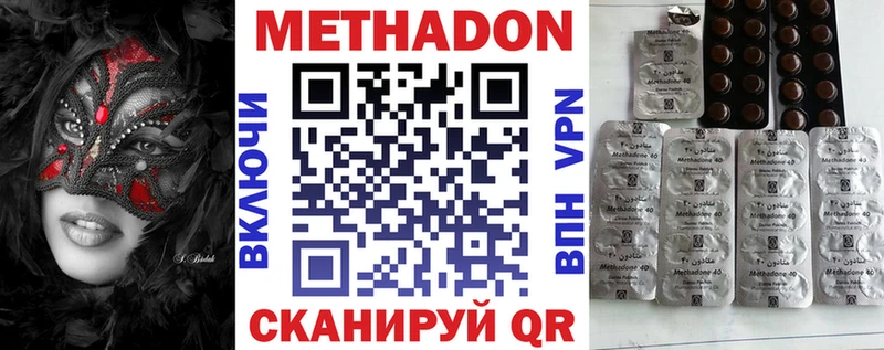 закладки  Шенкурск  МЕТАДОН methadone 